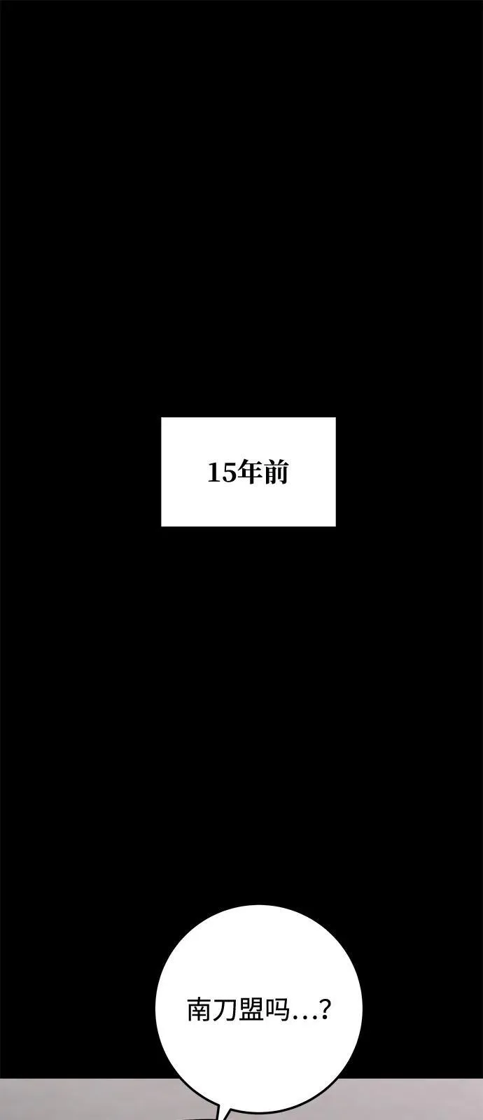 第77话 第2页