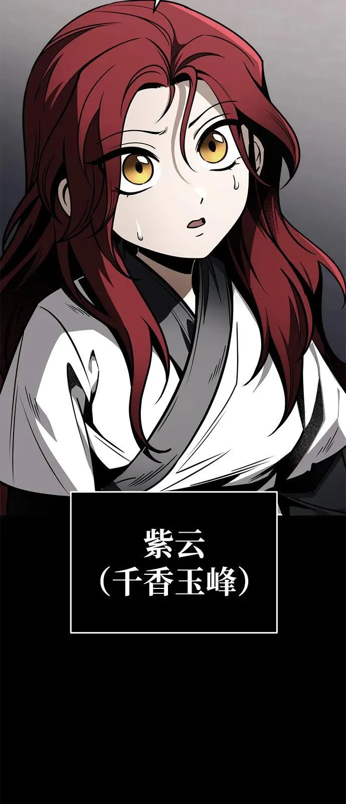 第77话 第3页