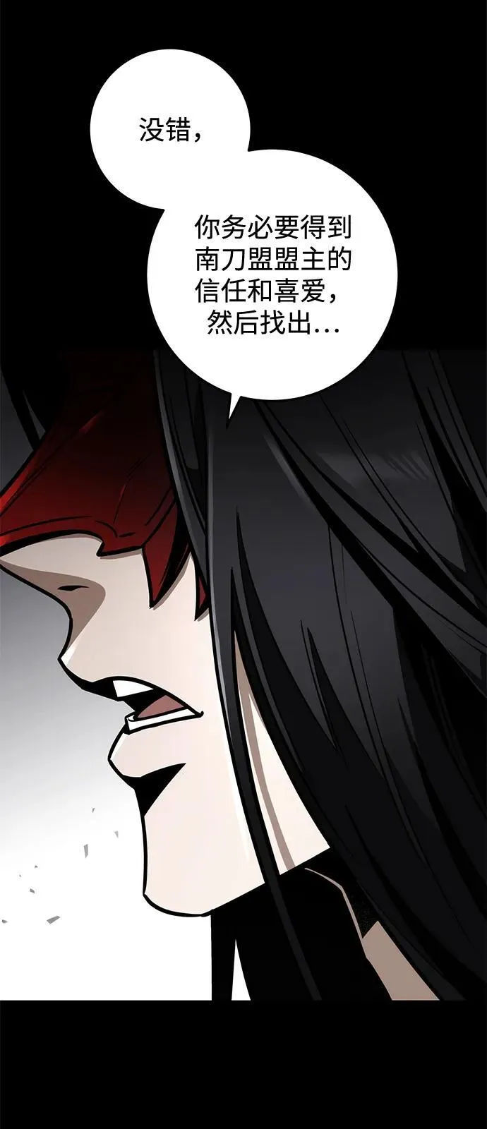 第77话 第4页