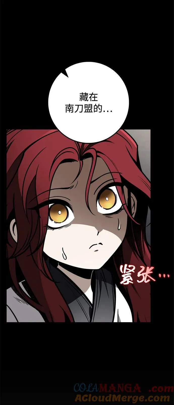 第77话 第5页