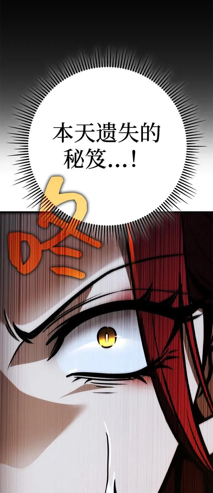 第77话 第6页