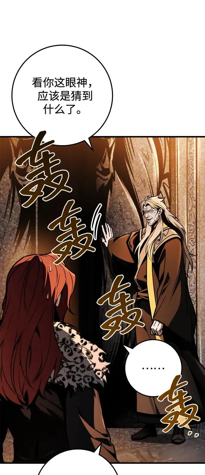 第77话 第8页