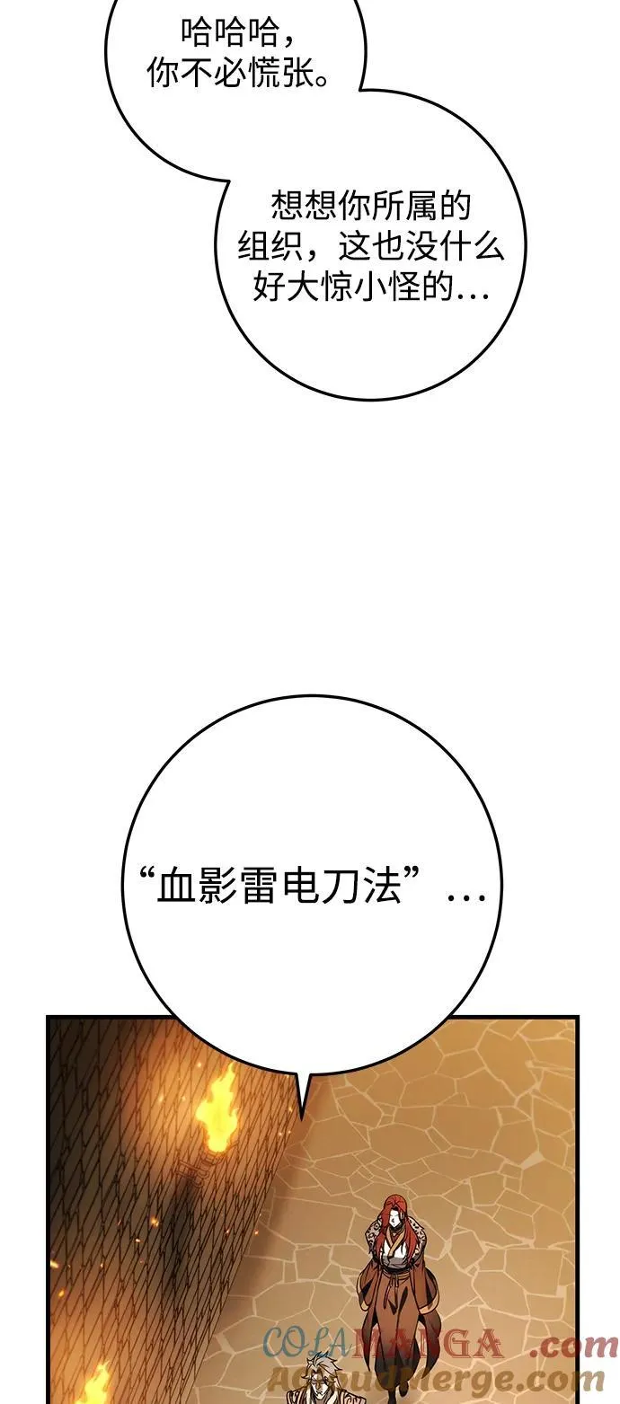 第77话 第9页