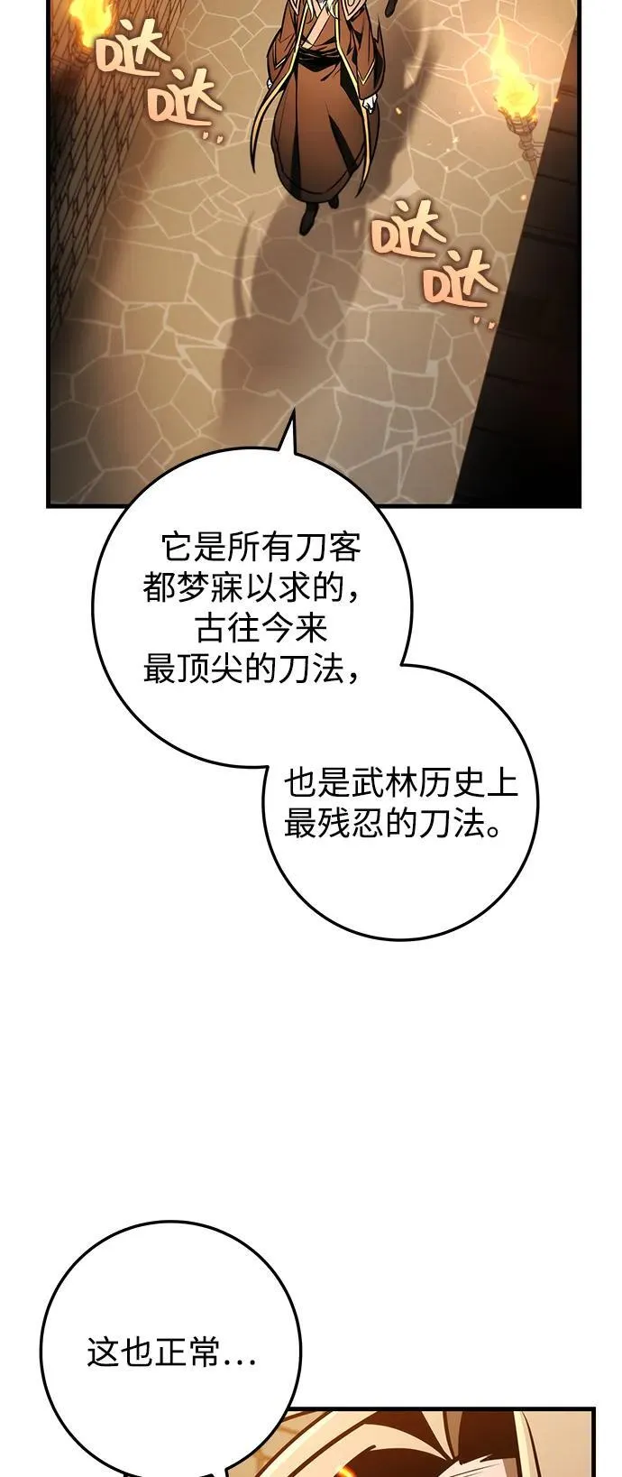 第77话 第10页