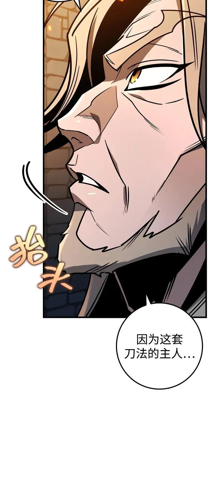 第77话 第11页