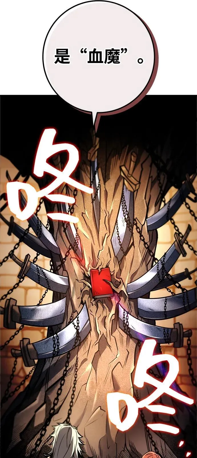 第77话 第12页
