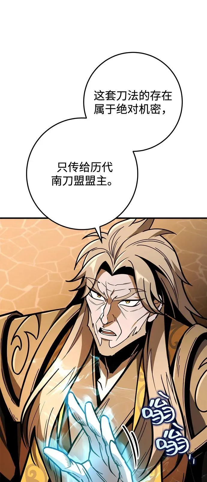 第77话 第14页