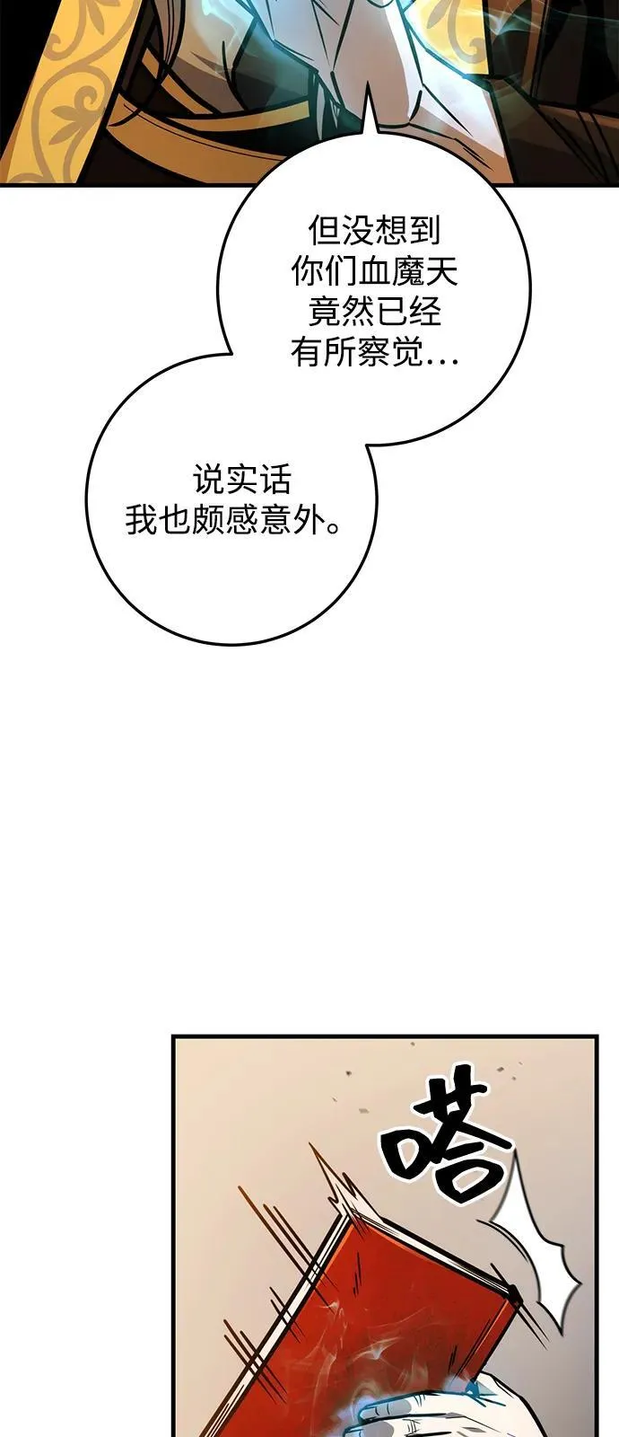 第77话 第15页