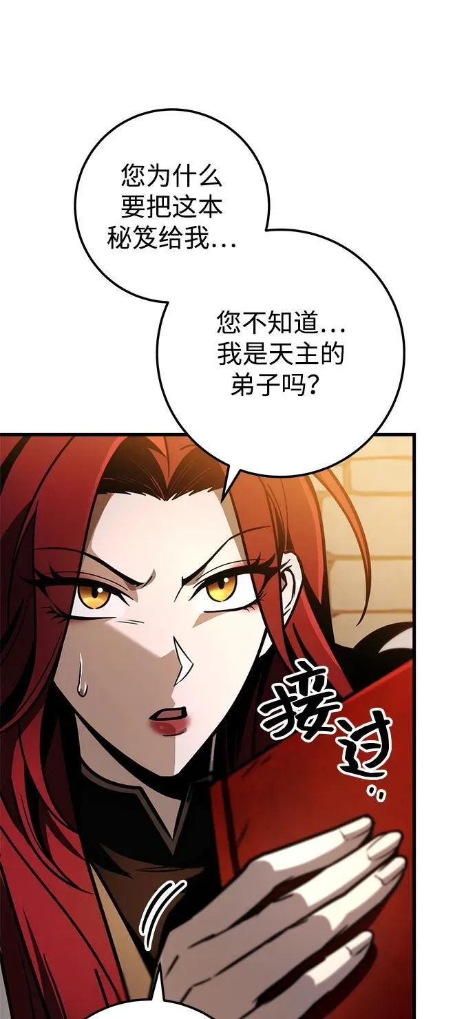 第77话 第18页