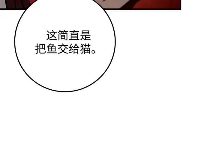 第77话 第19页