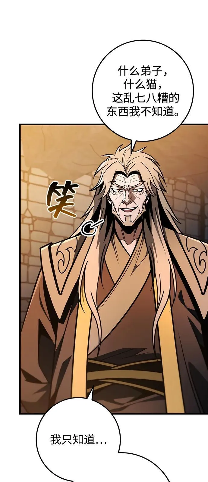 第77话 第20页