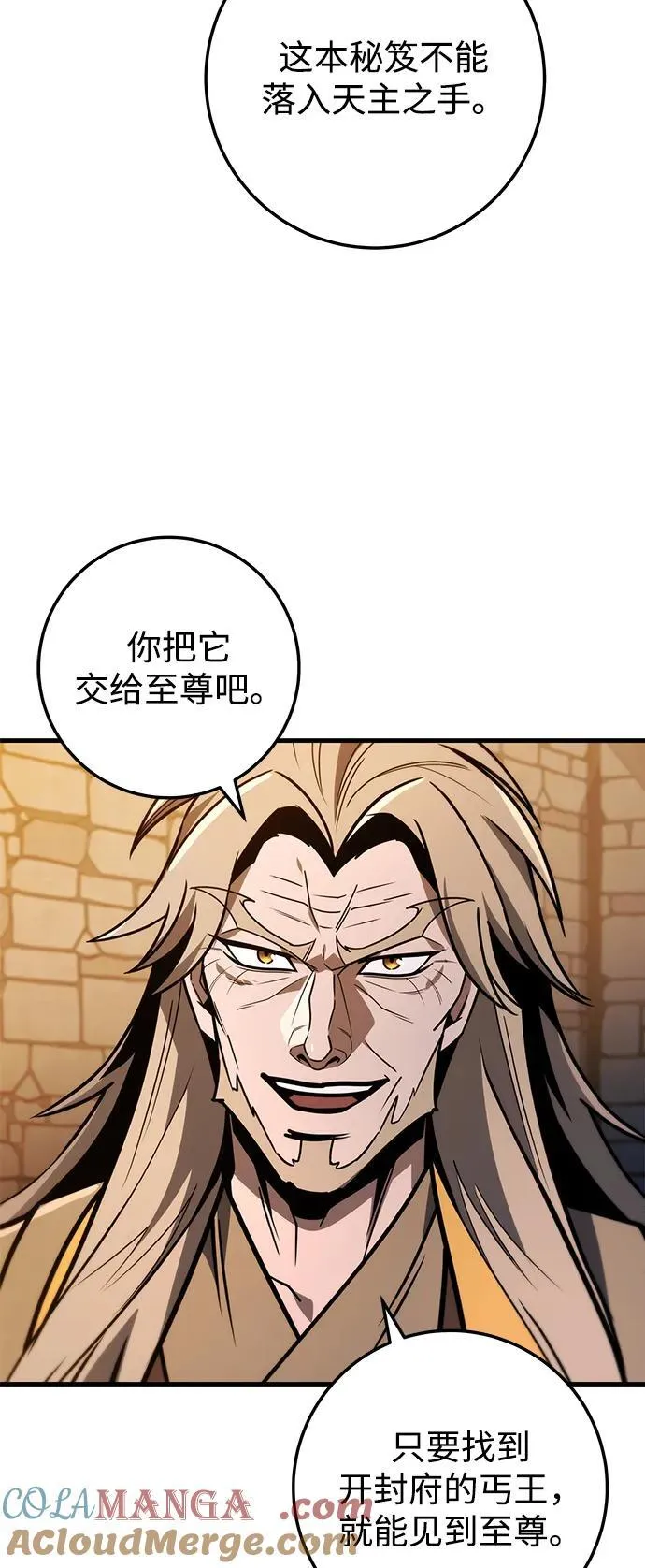 第77话 第21页