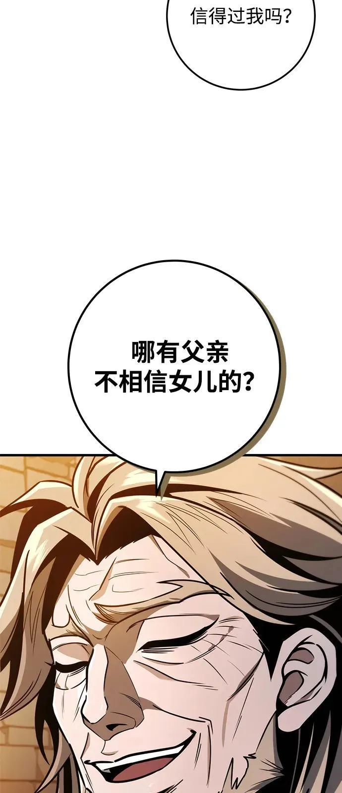 第77话 第23页