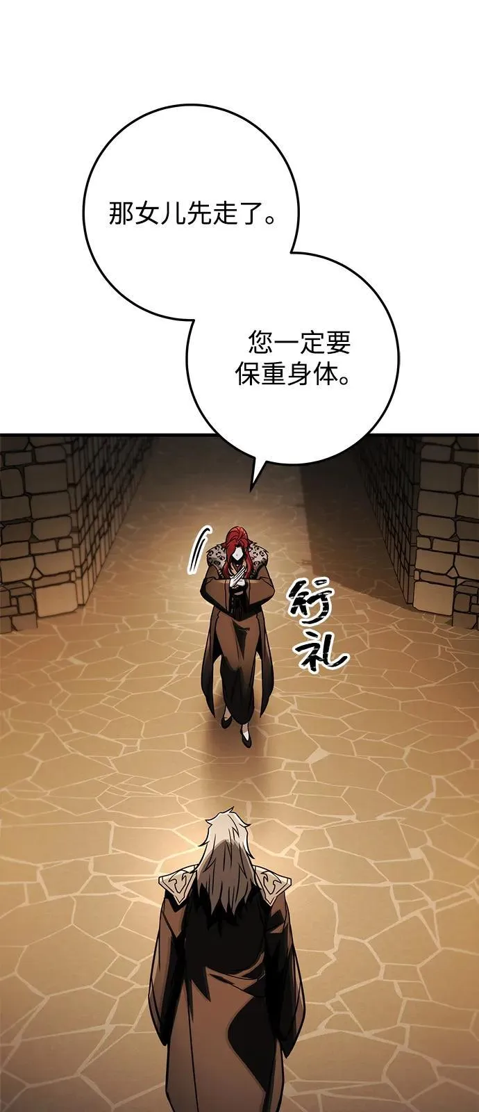 第77话 第26页