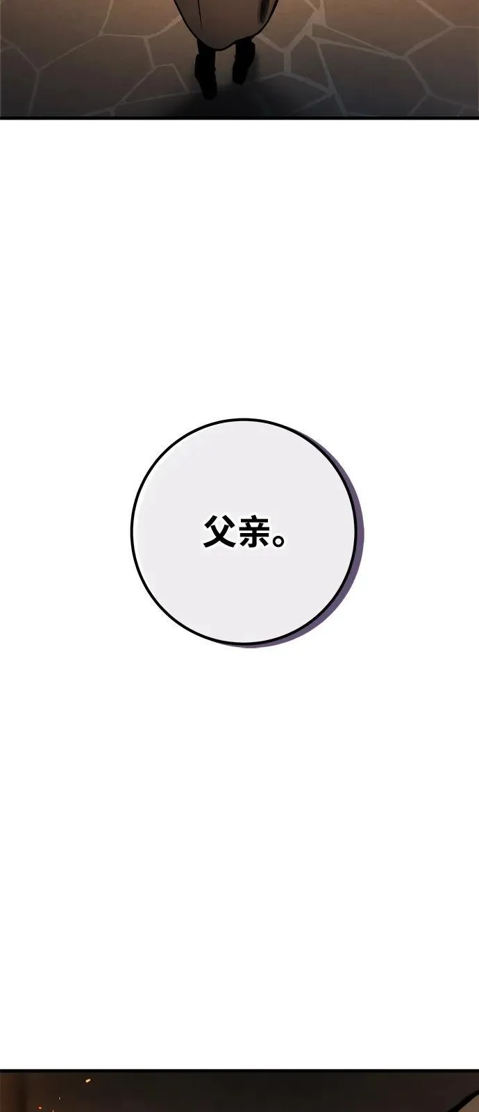 第77话 第27页