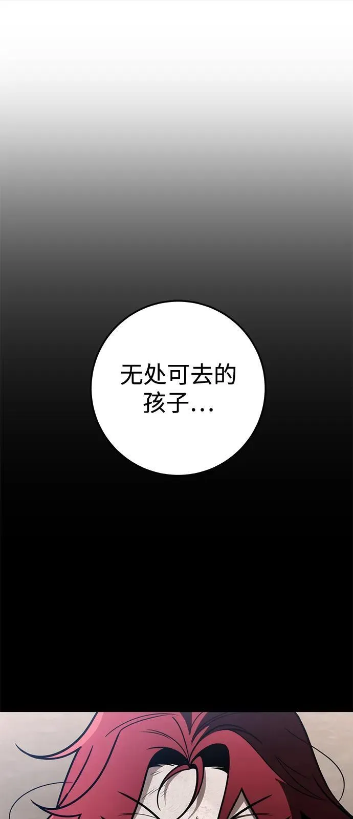 第77话 第30页