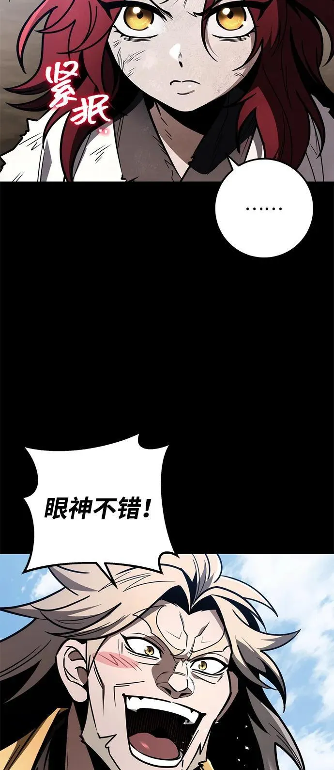 第77话 第31页