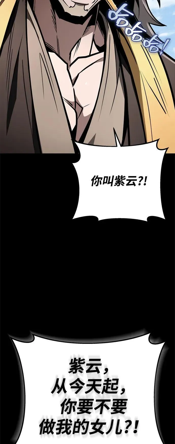 第77话 第32页