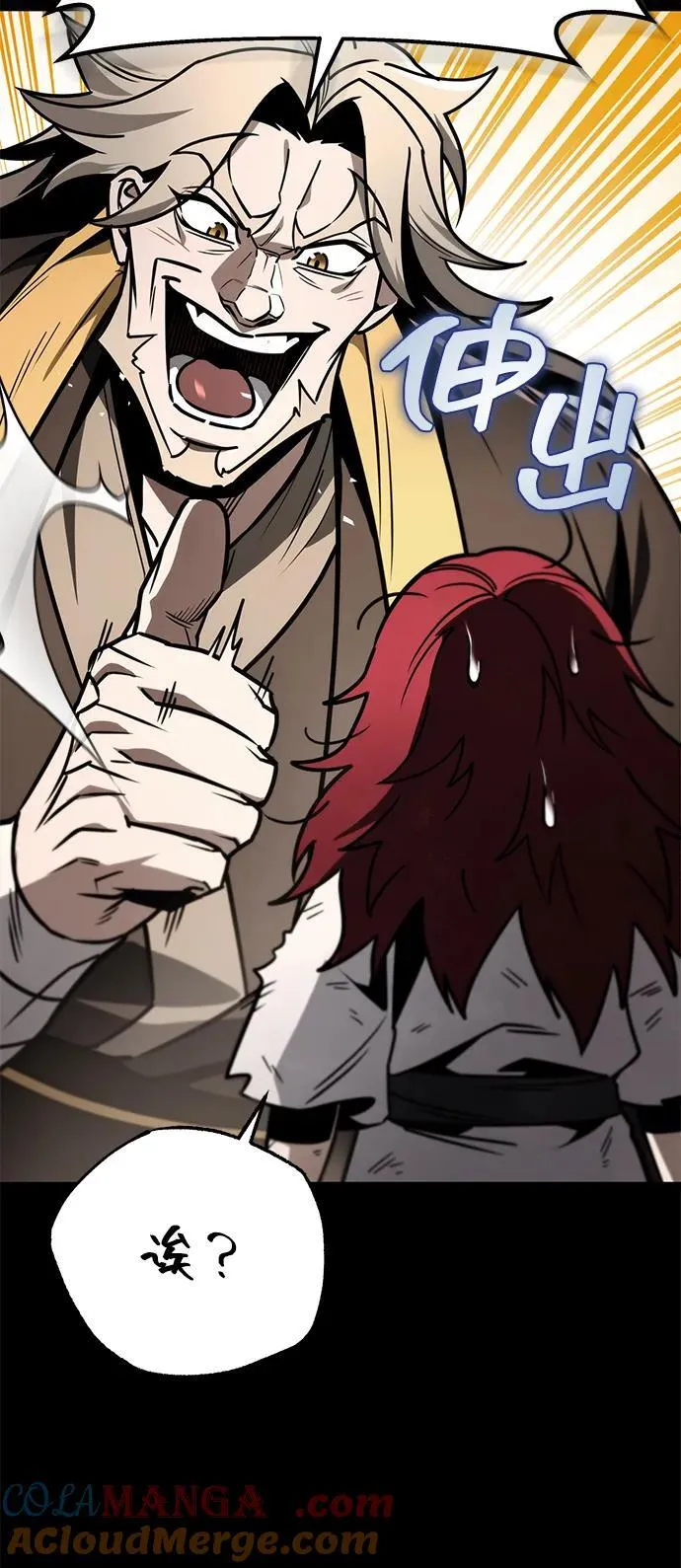 第77话 第33页