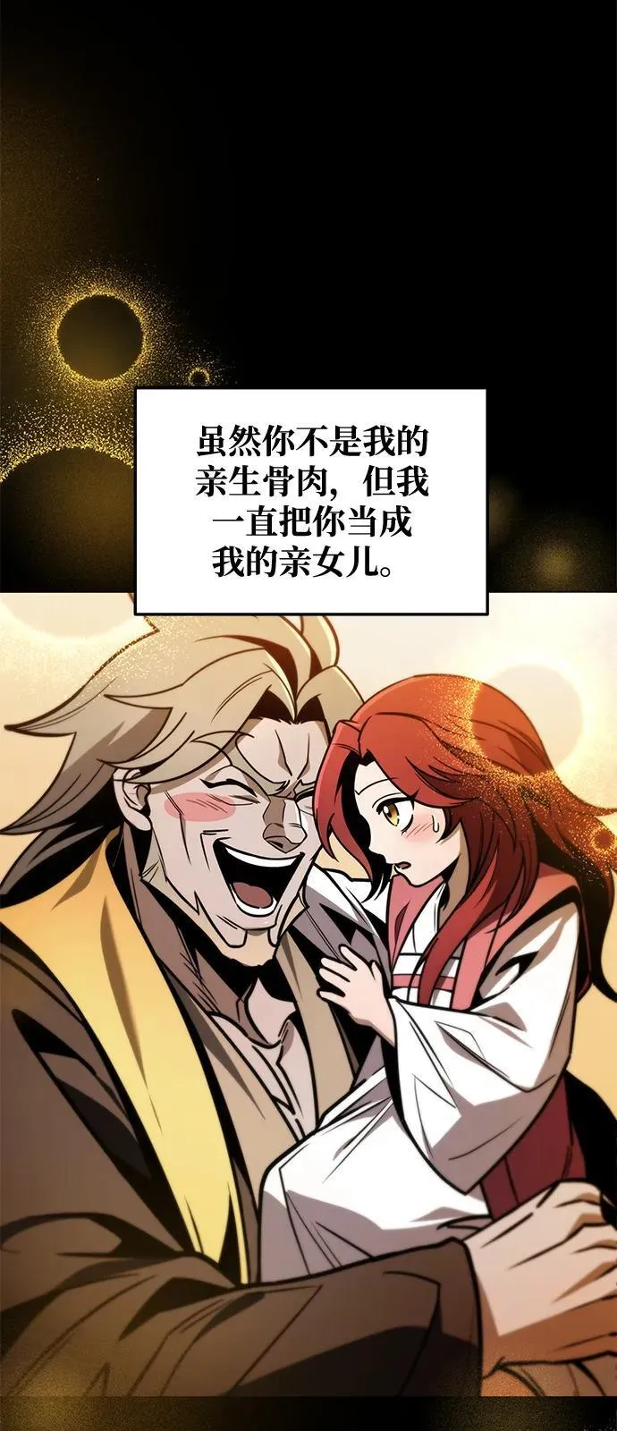 第77话 第34页
