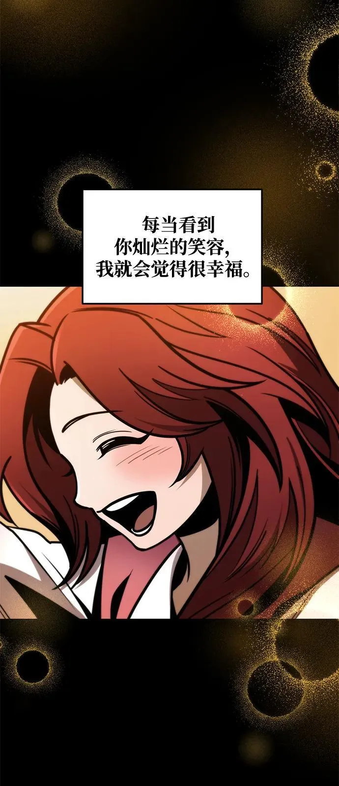 第77话 第35页