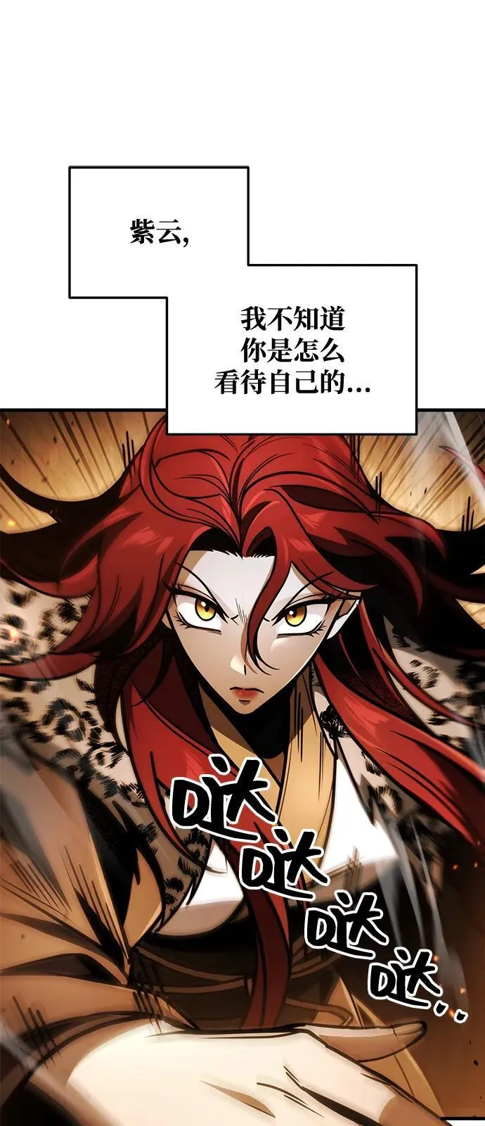 第77话 第38页
