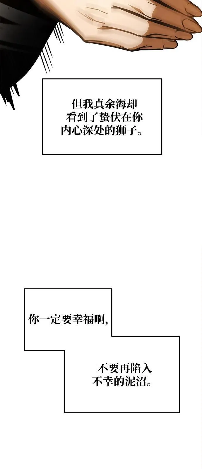 第77话 第39页