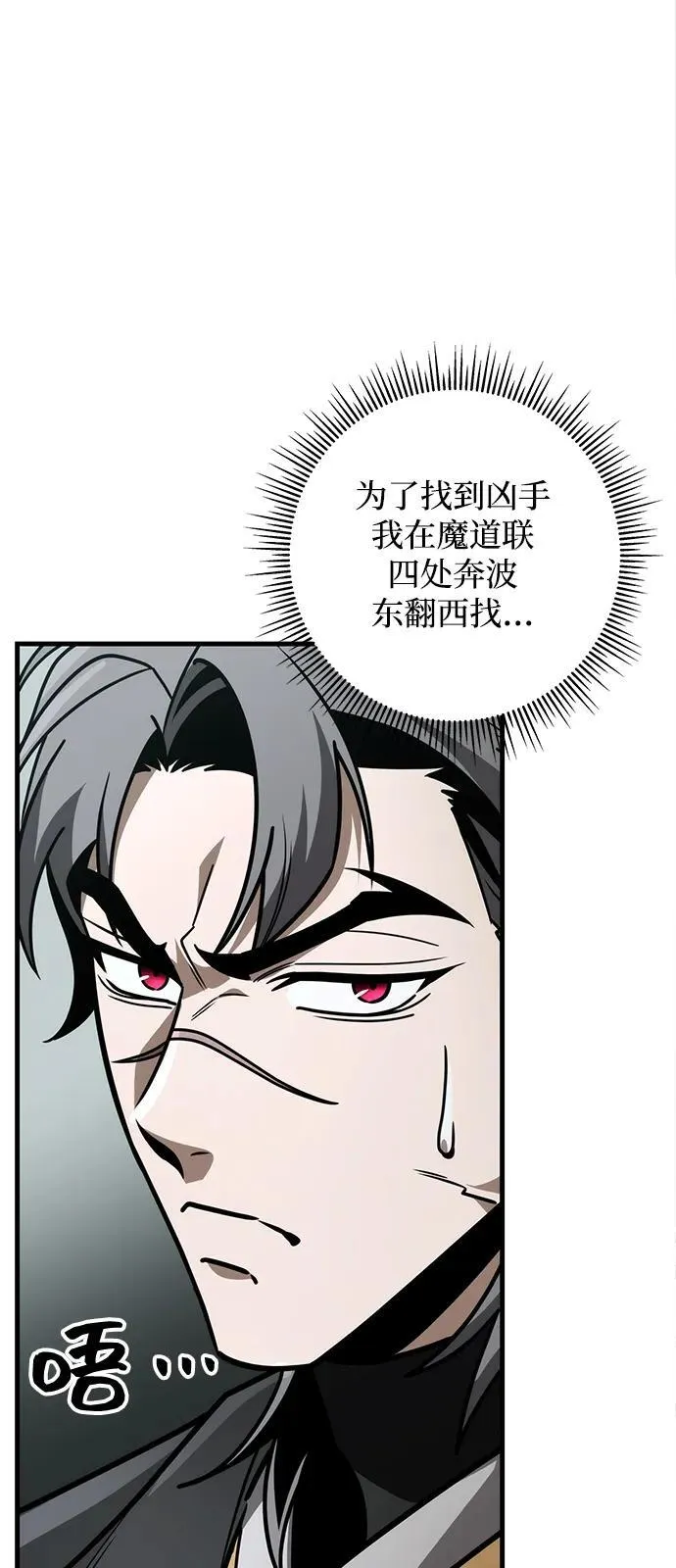 第77话 第43页