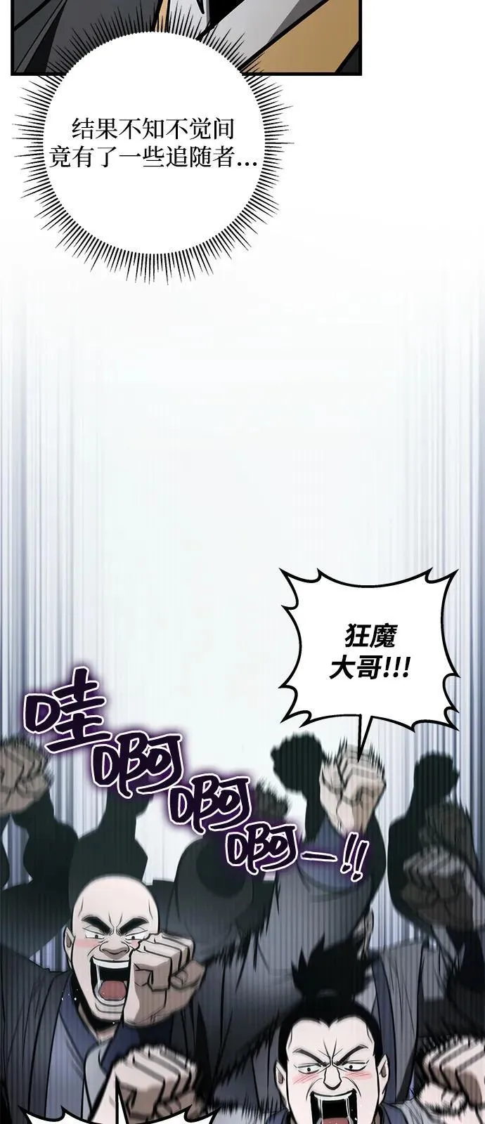 第77话 第44页