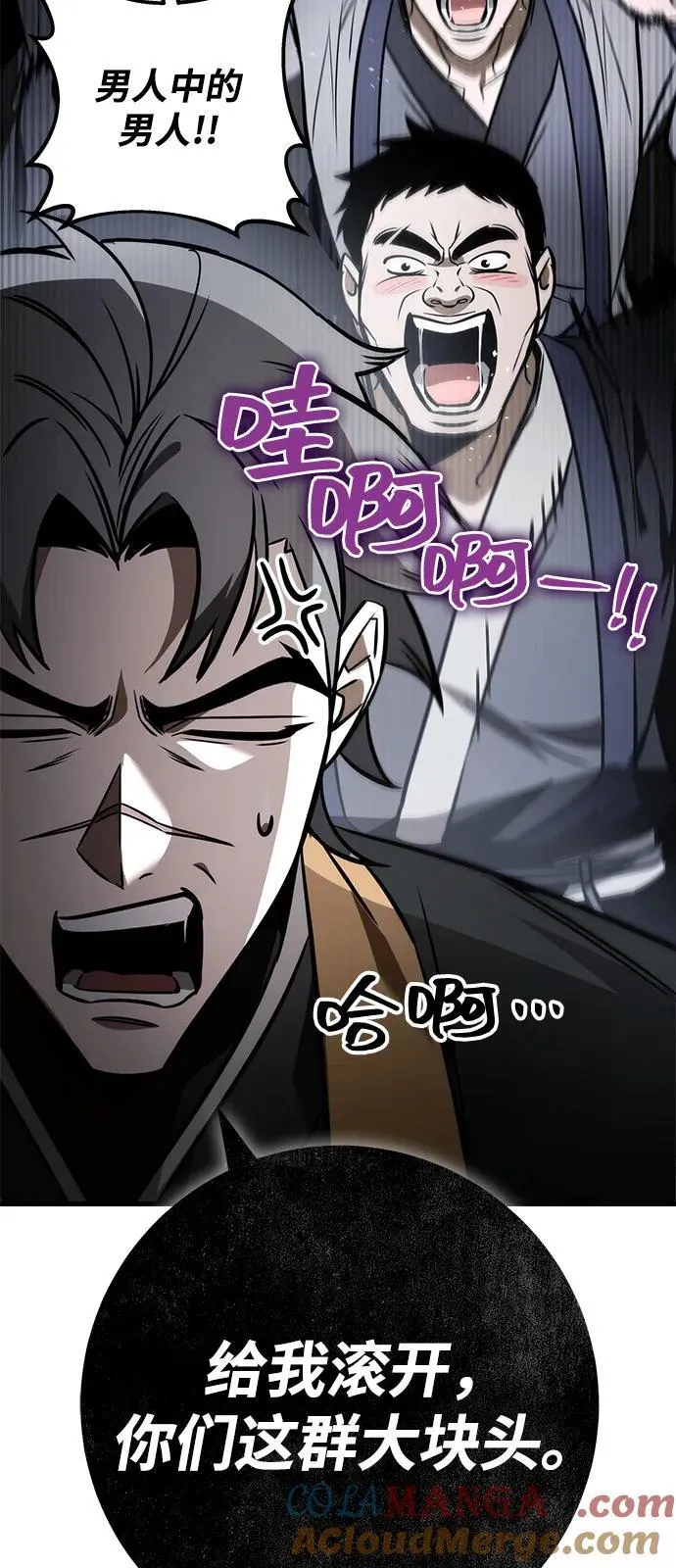 第77话 第45页