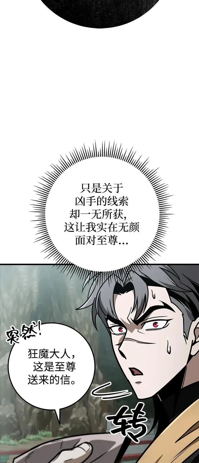 第77话 第46页