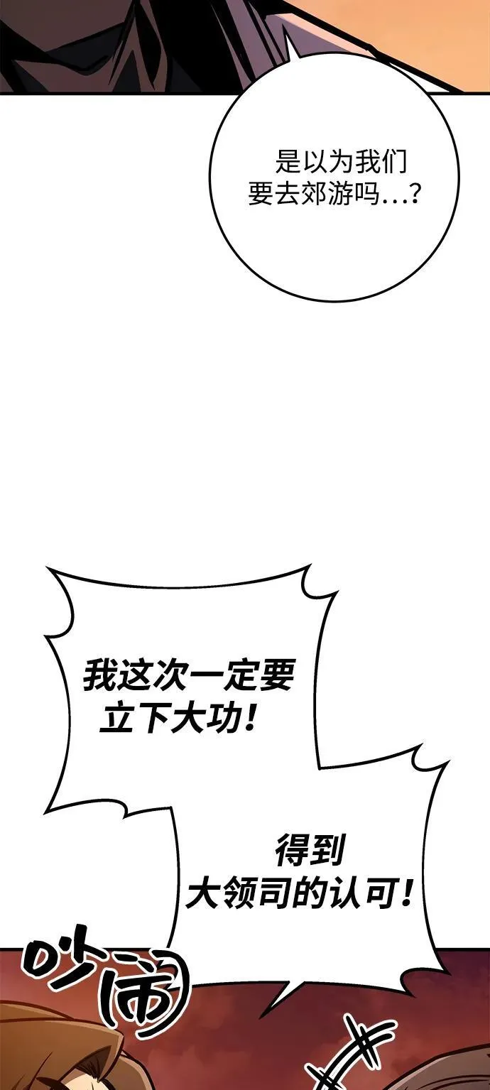 第77话 第50页