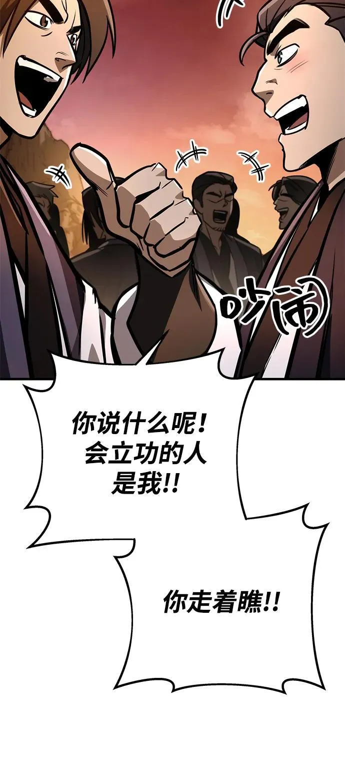 第77话 第51页