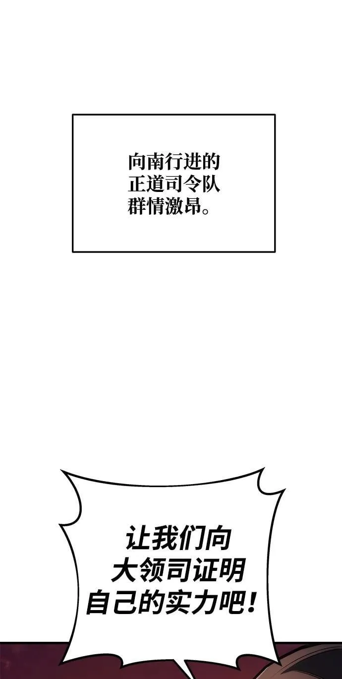 第77话 第52页