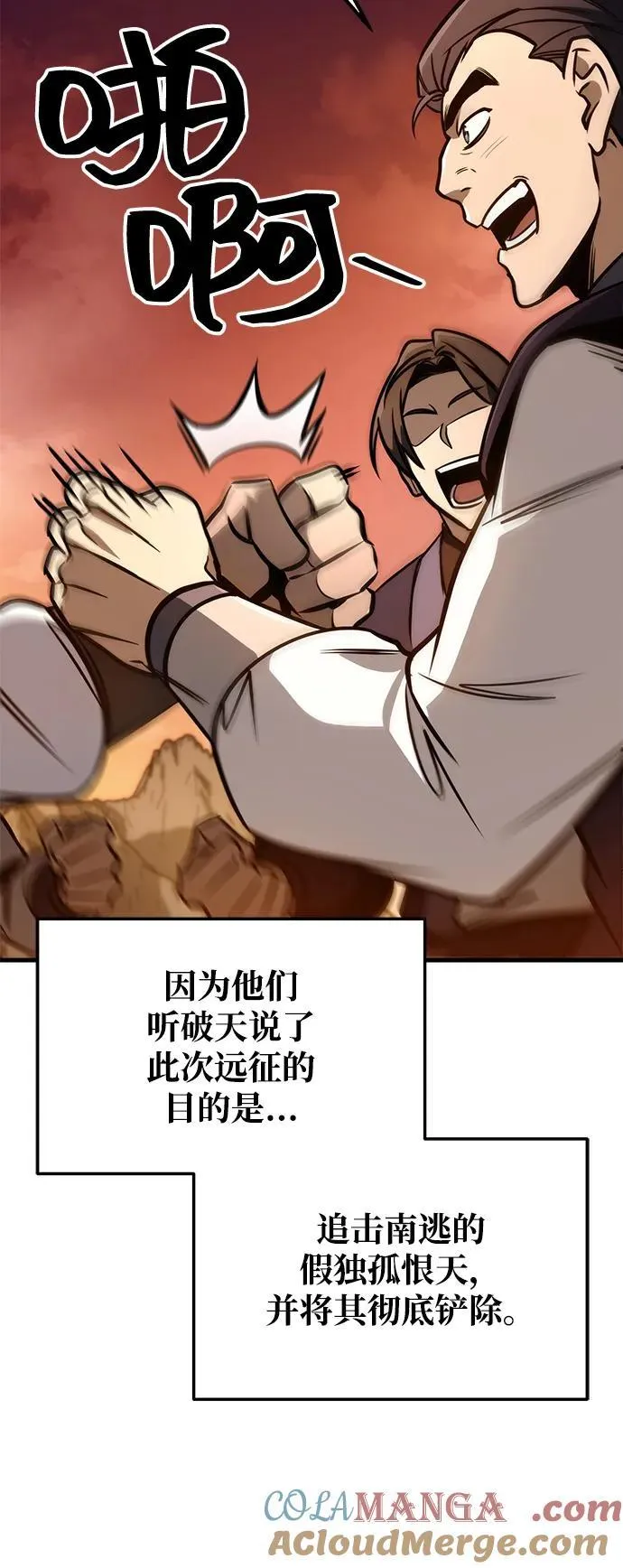 第77话 第53页