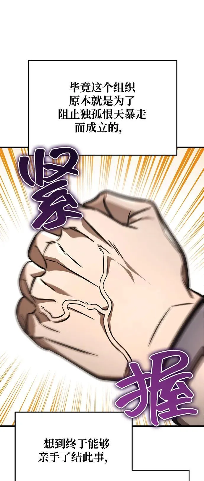 第77话 第54页