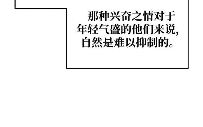 第77话 第55页