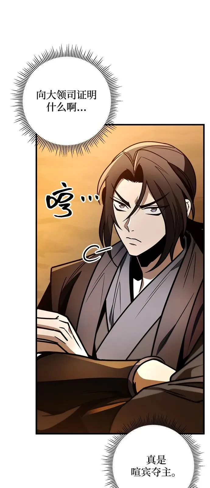 第77话 第56页