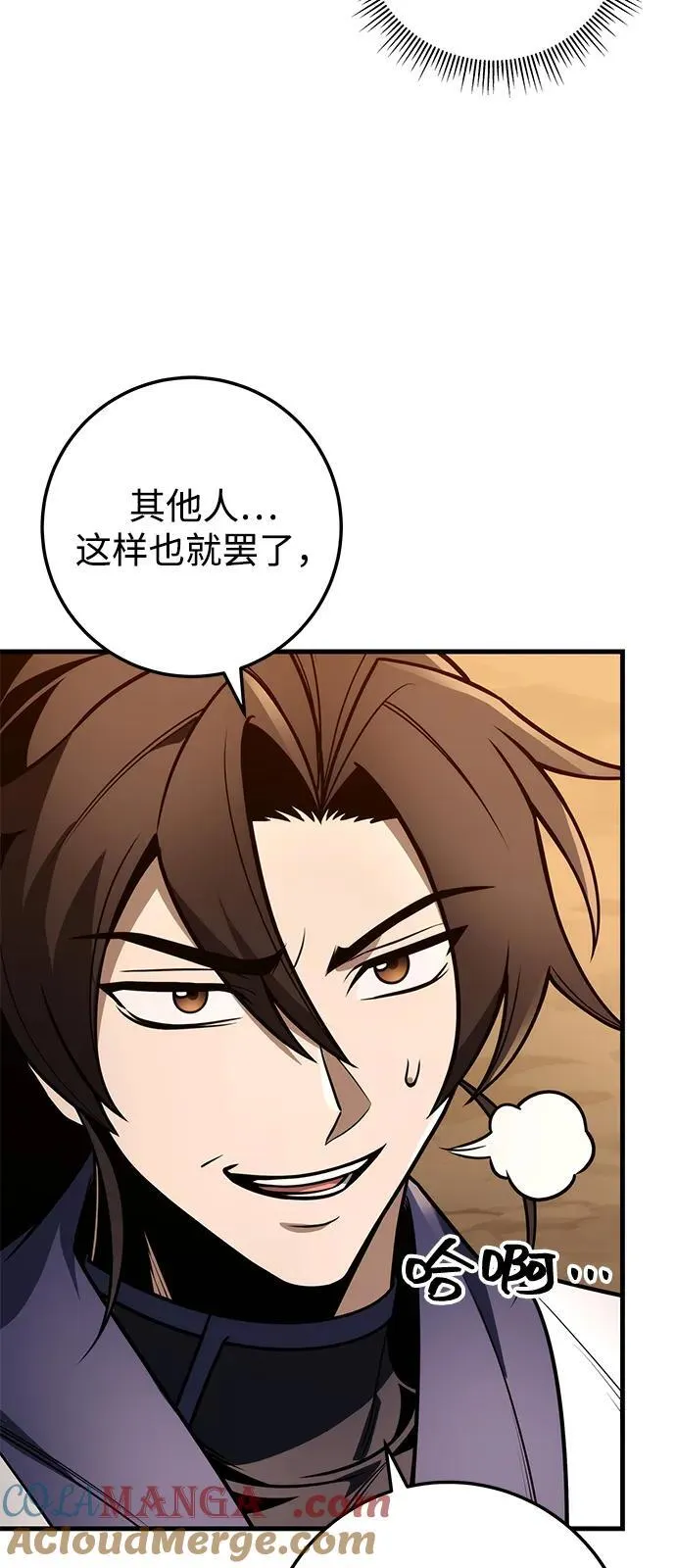 第77话 第57页