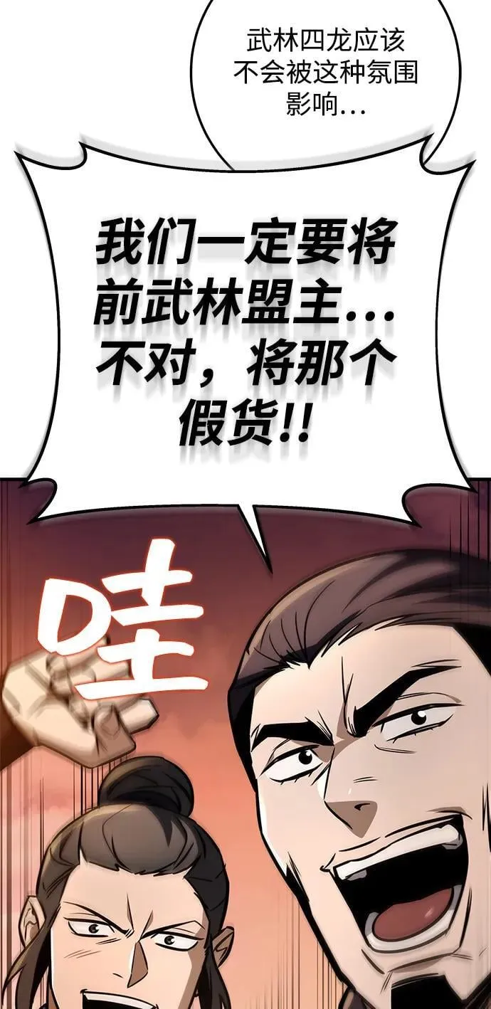 第77话 第58页