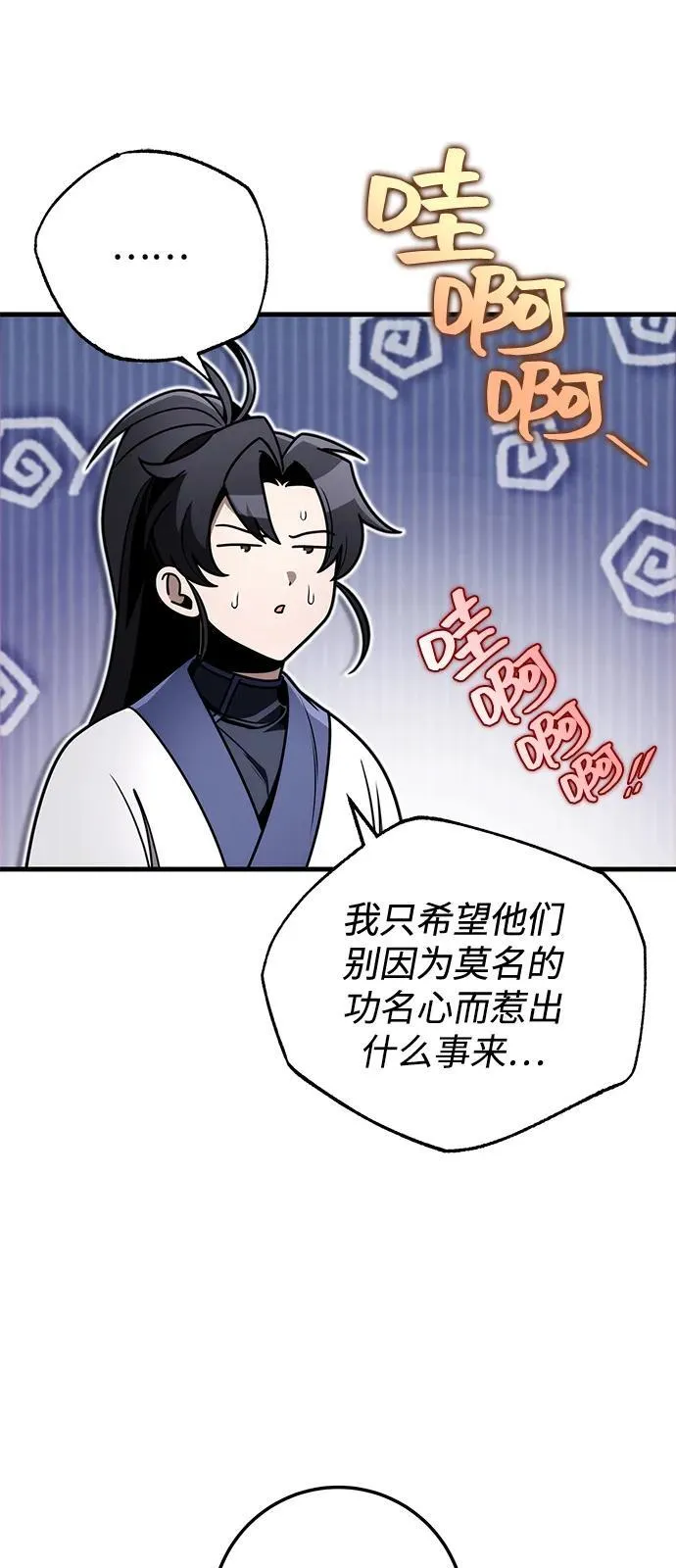 第77话 第60页