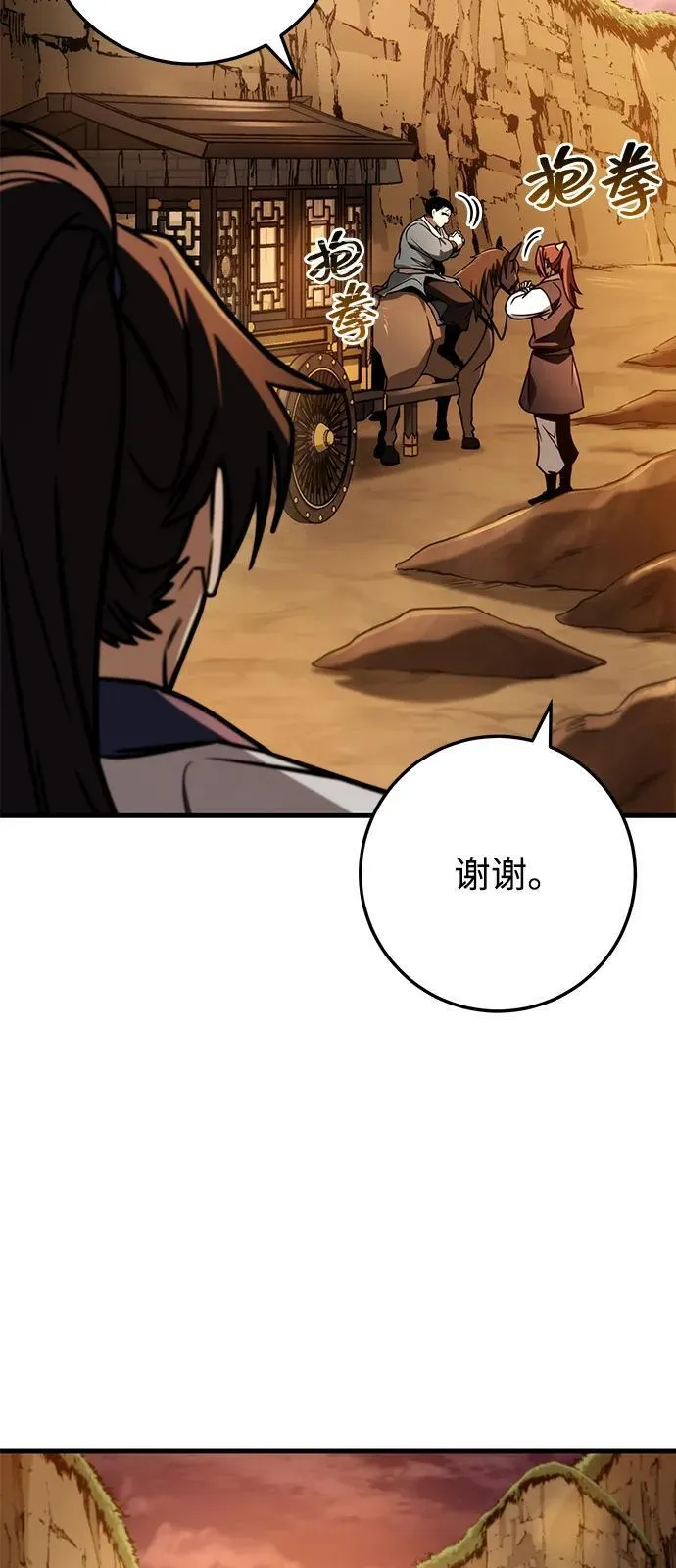 第77话 第62页