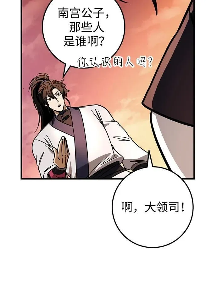 第77话 第64页