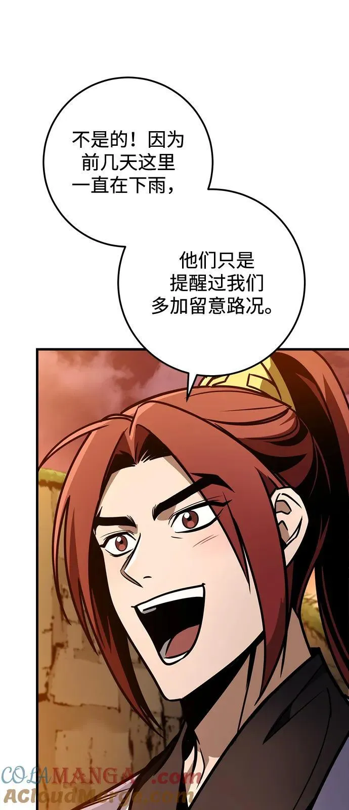 第77话 第65页