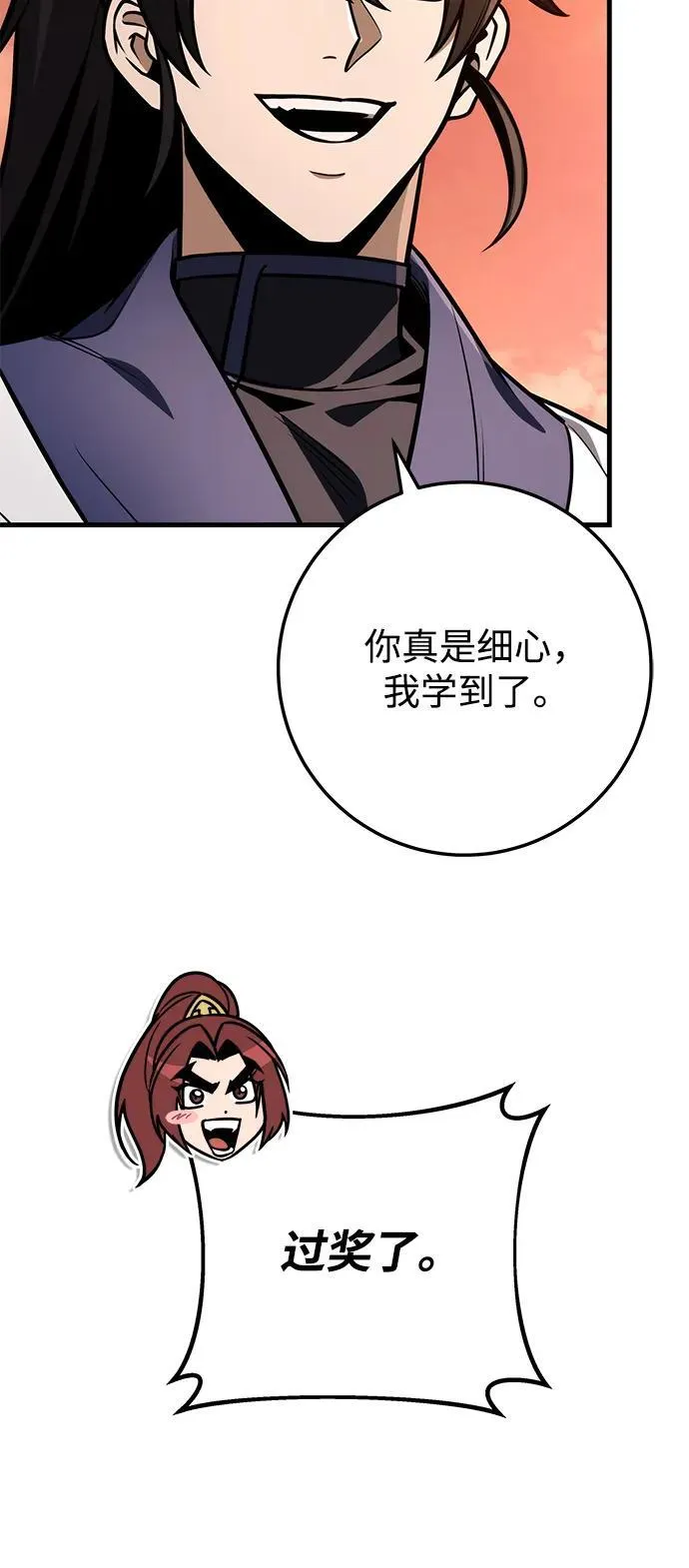 第77话 第67页