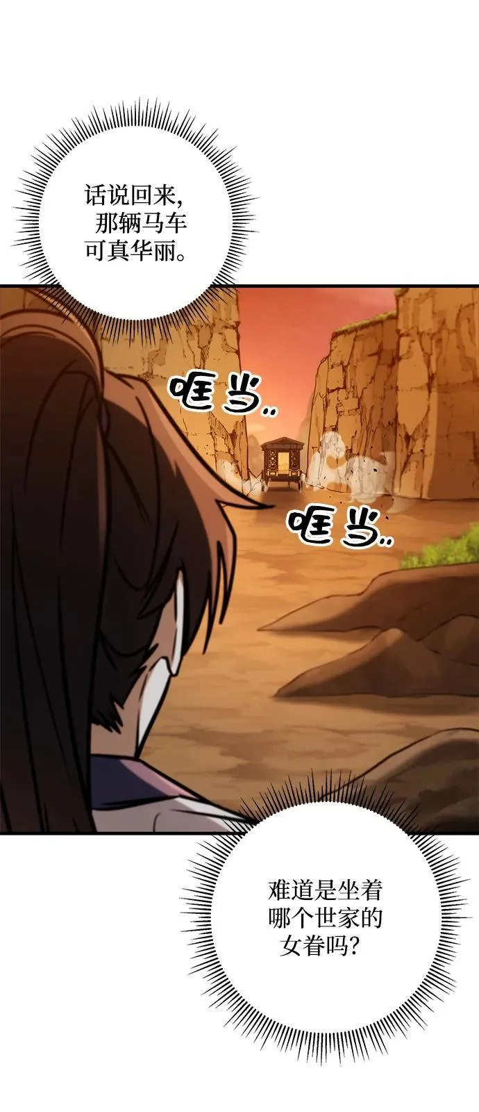第77话 第68页