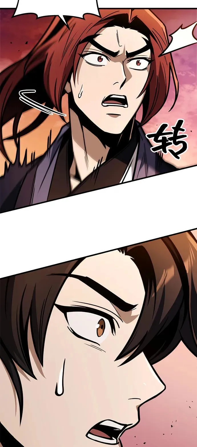 第77话 第71页