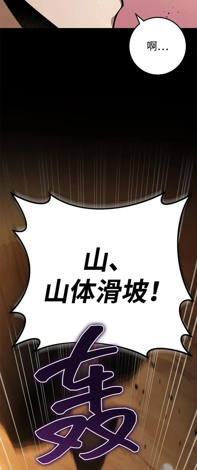 第77话 第72页