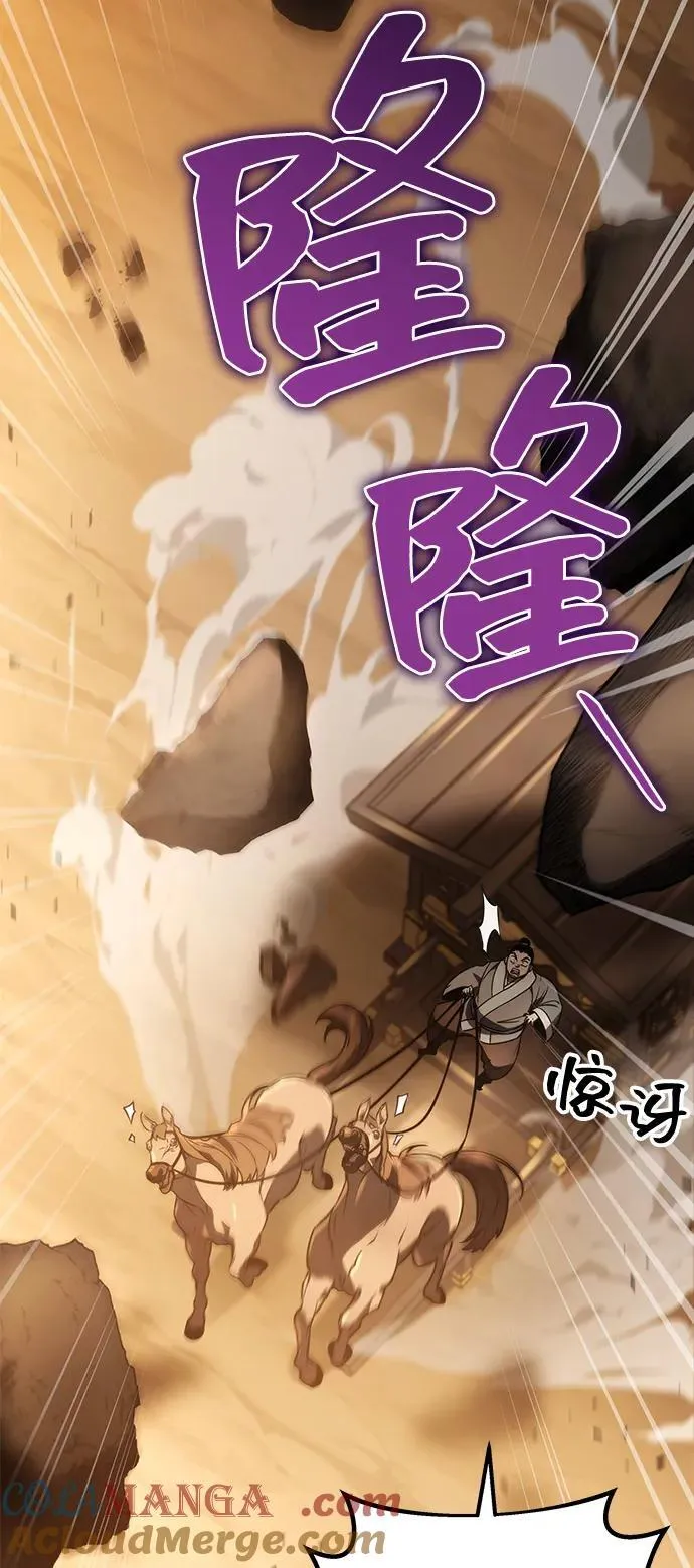 第77话 第73页