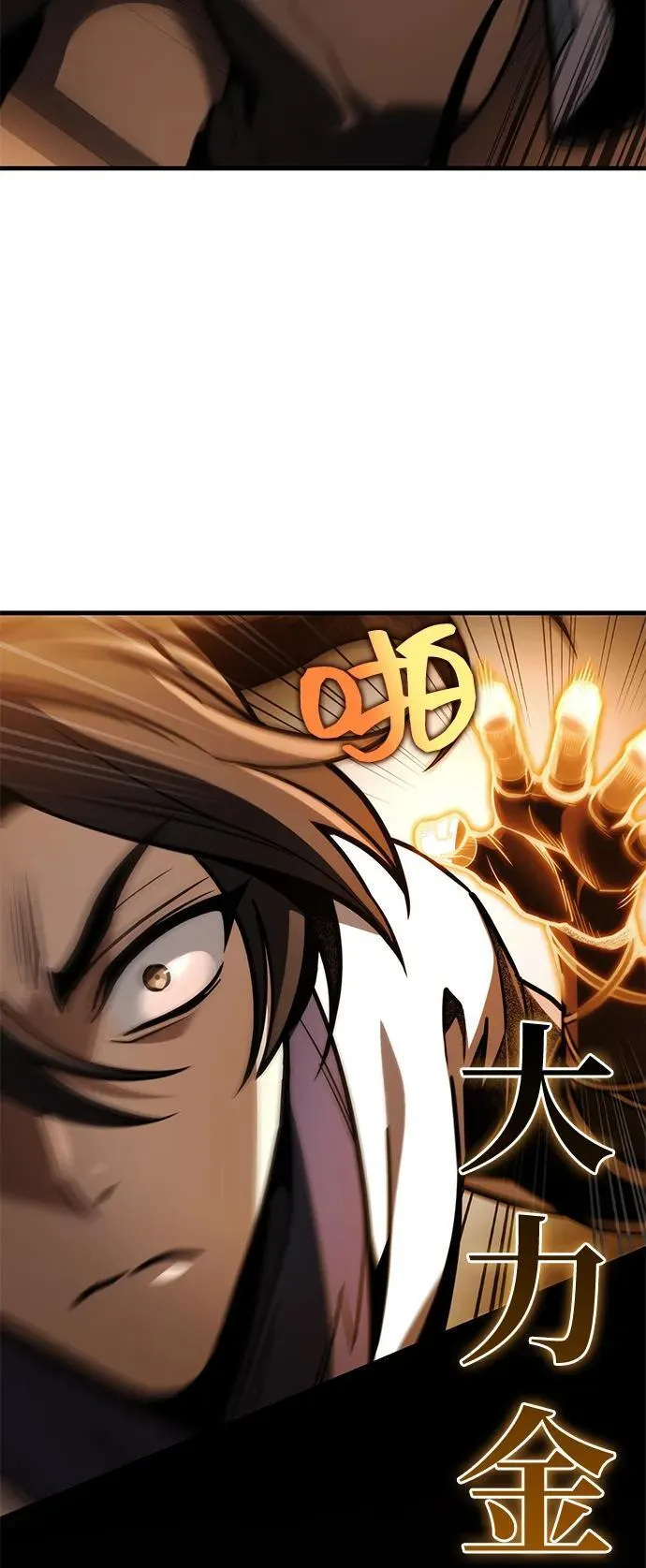 第77话 第76页